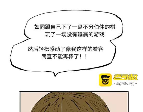 第11话  初次相遇 第 83 页
