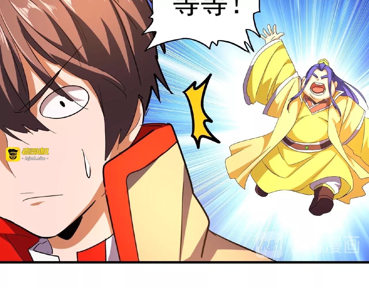第35话 魔皇永不翻车！（上） 第 19 页