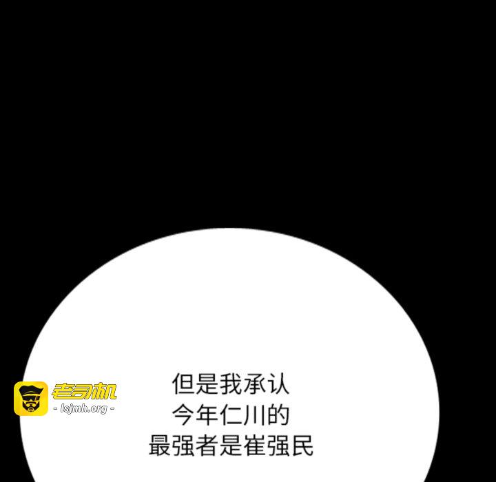 第372话 第 33 页