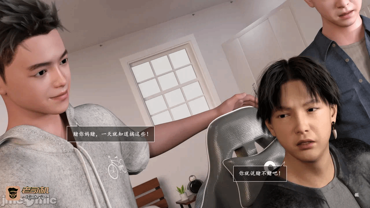 [糖果欲望] 妈妈攻略 1-3.4 第一话 - 341