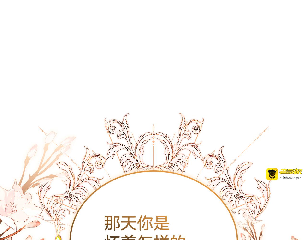 第86话 新一任皇帝 第 217 页