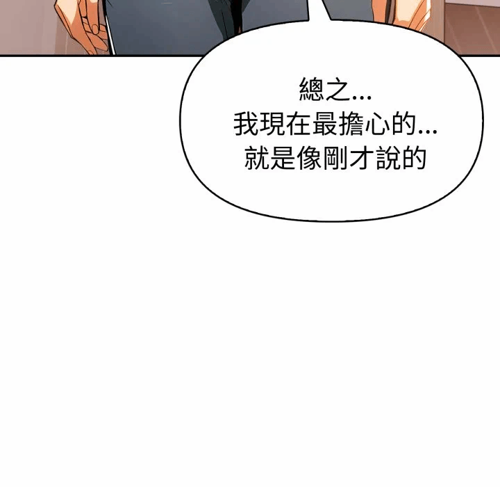 第23话 第 107 页