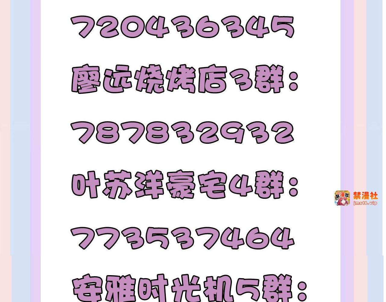 第56话 兄弟相认 第 109 页