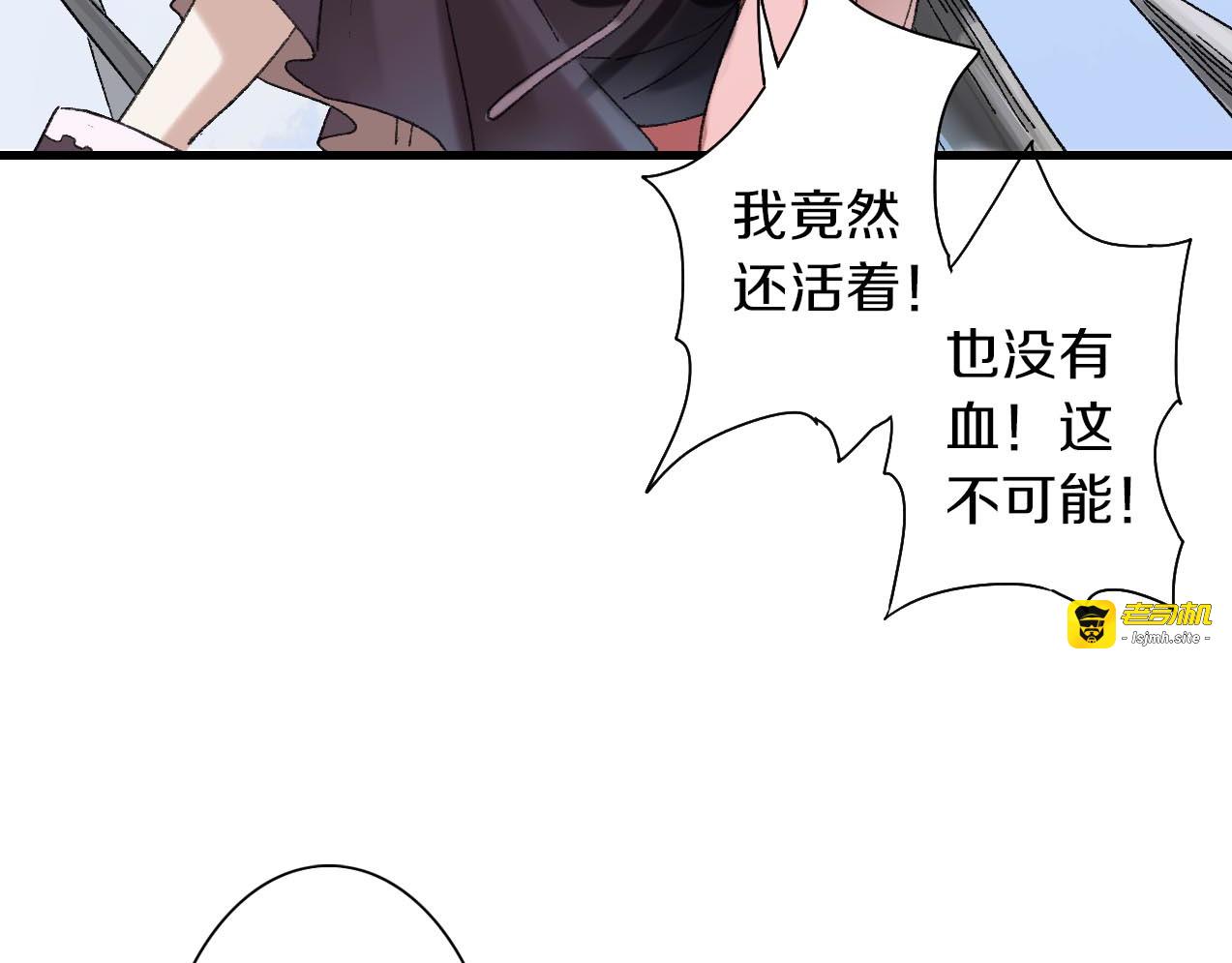 第8话 肉身真相 第 75 页