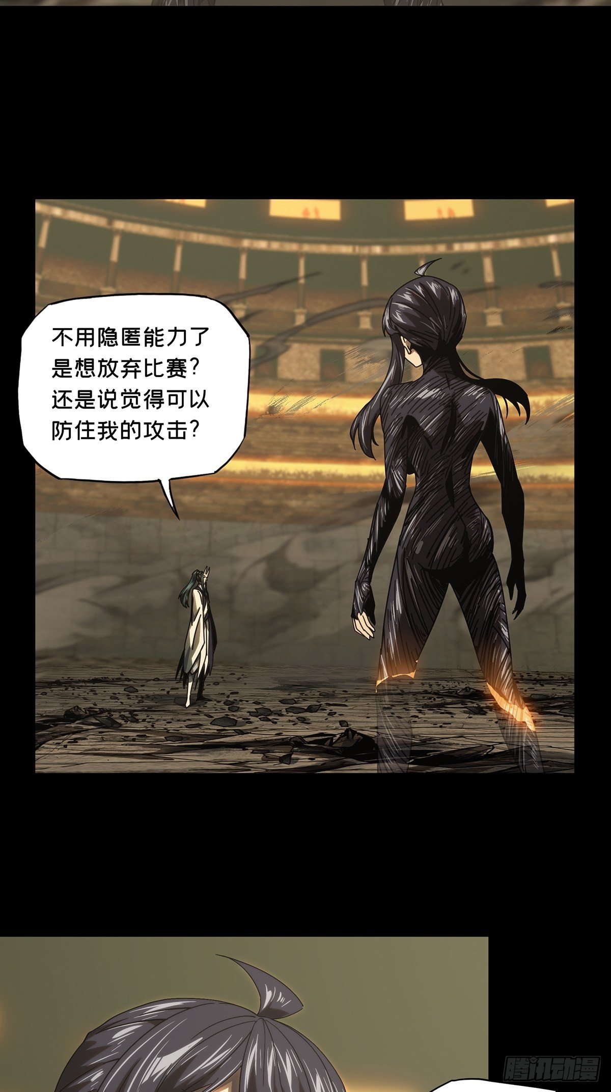 第一百八十八章/反击上 第 8 页