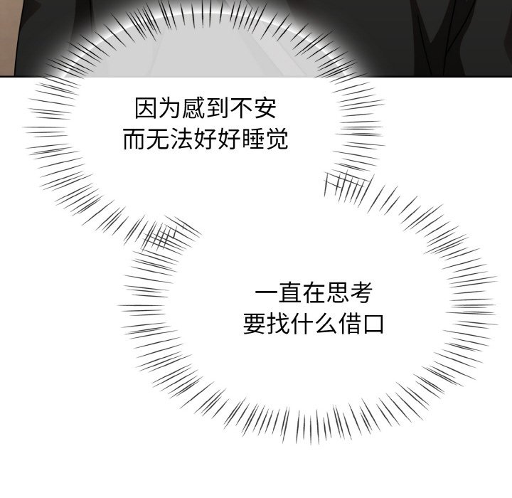 第21话 第 12 页