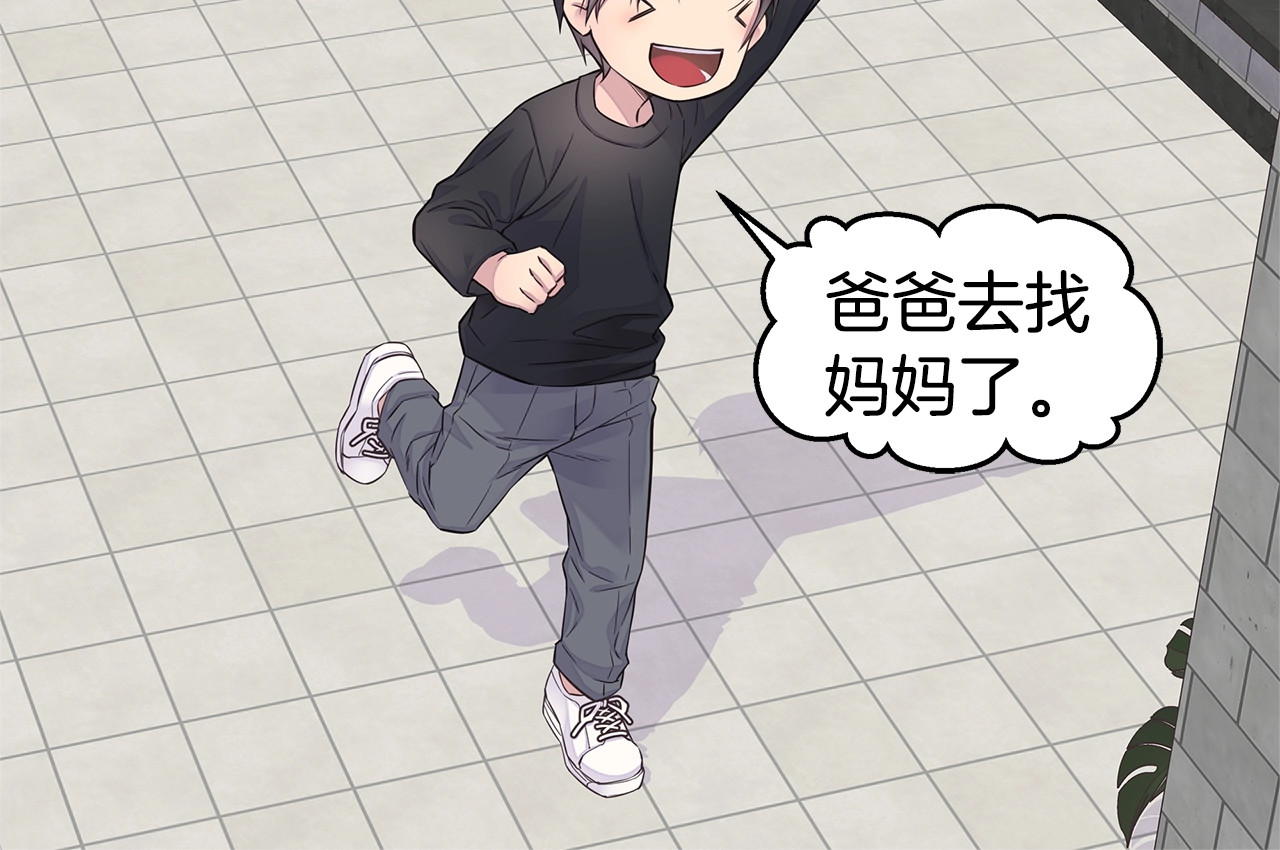 第58话 她怎么在这？ 第 98 页
