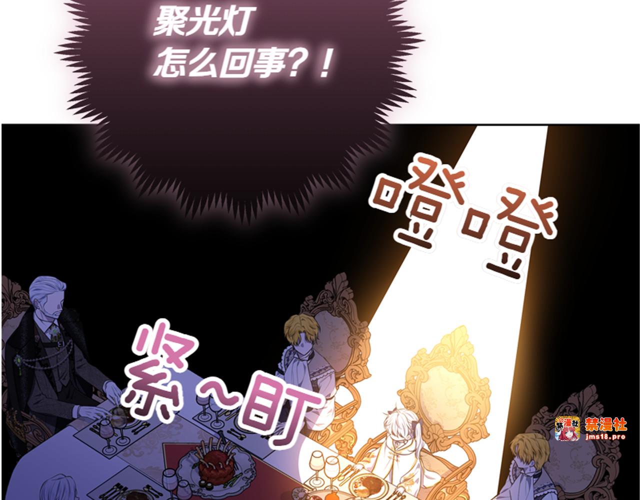 第8话 双胞胎堂哥 第 195 页