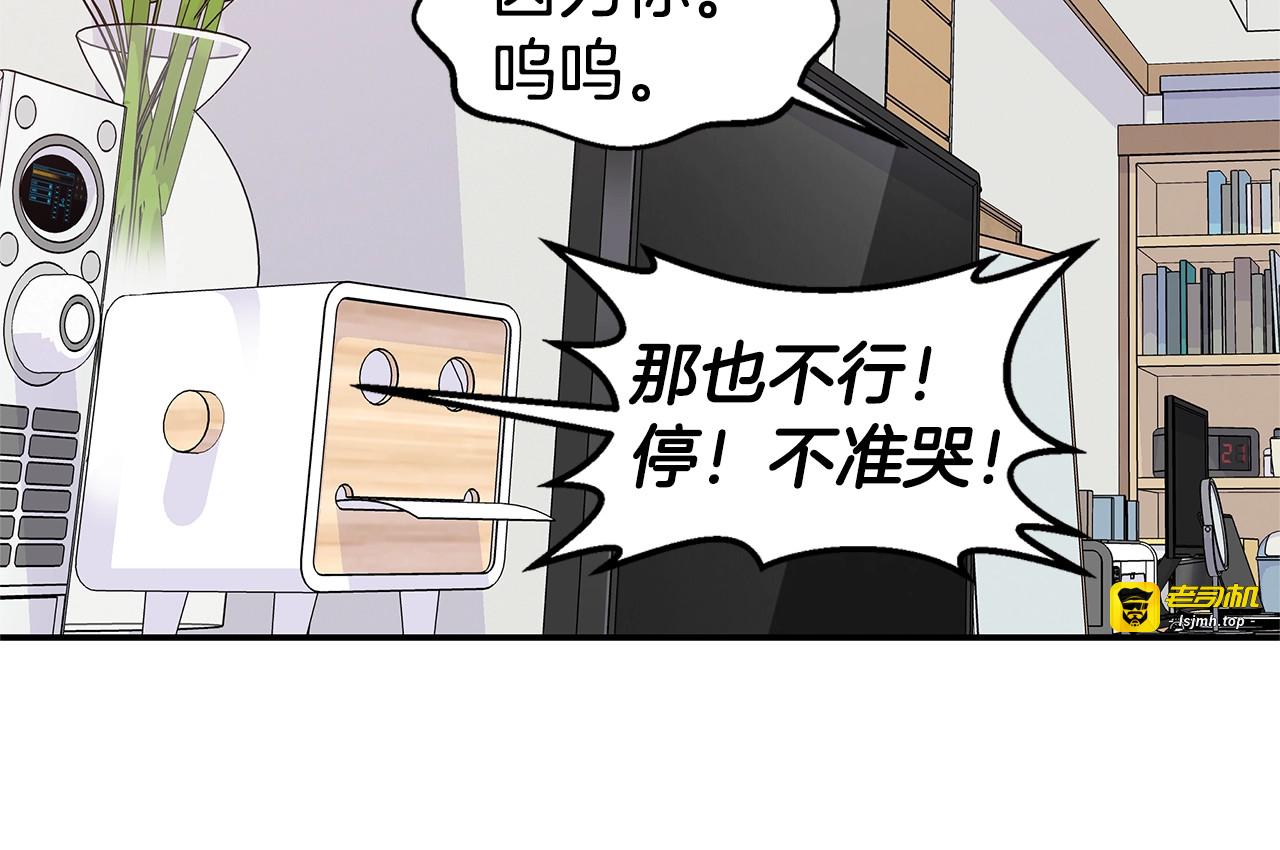 第41话 阴险的叔叔 第 71 页