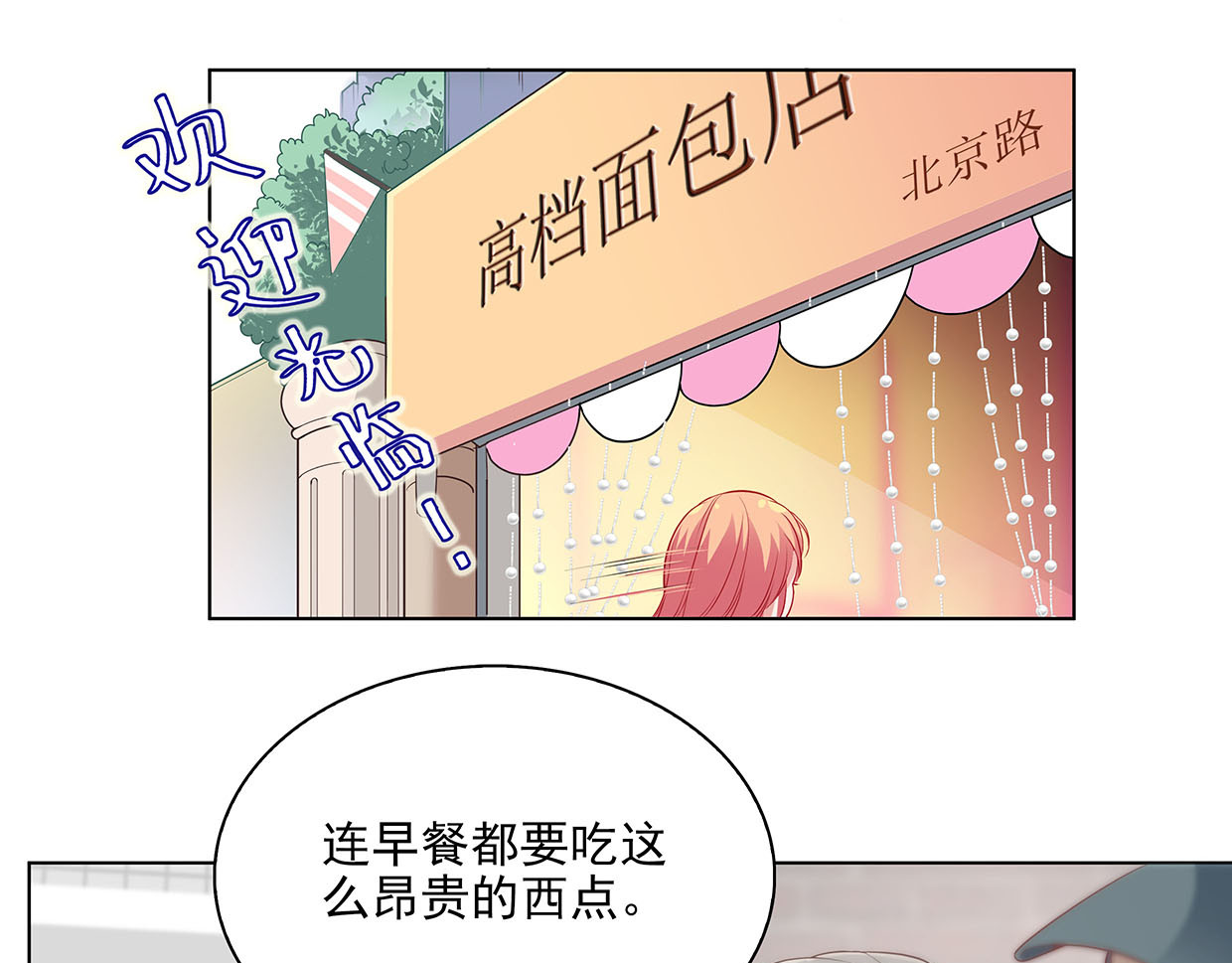 第31话 干戈变玉帛 第 42 页
