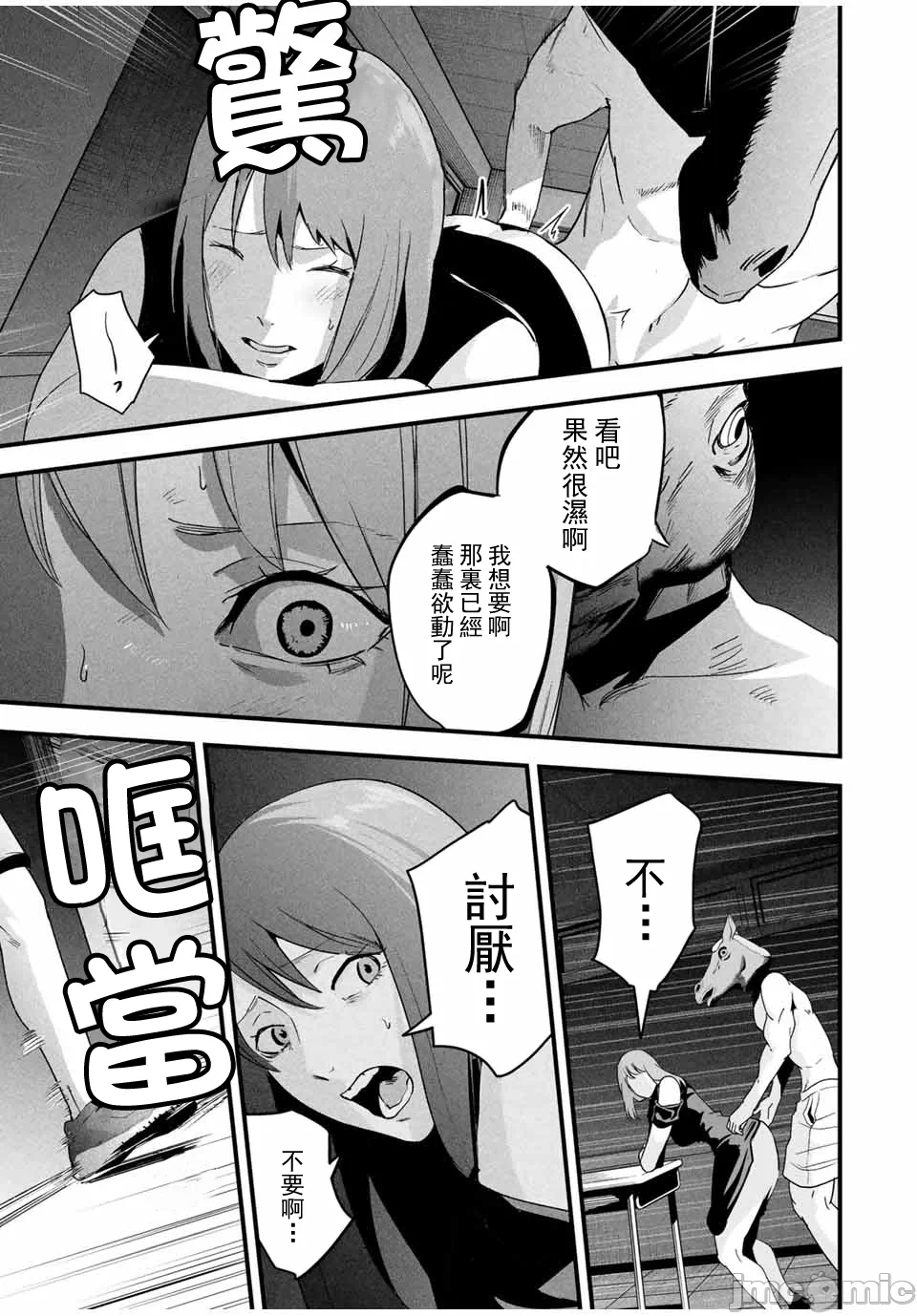 第20话 第 5 页