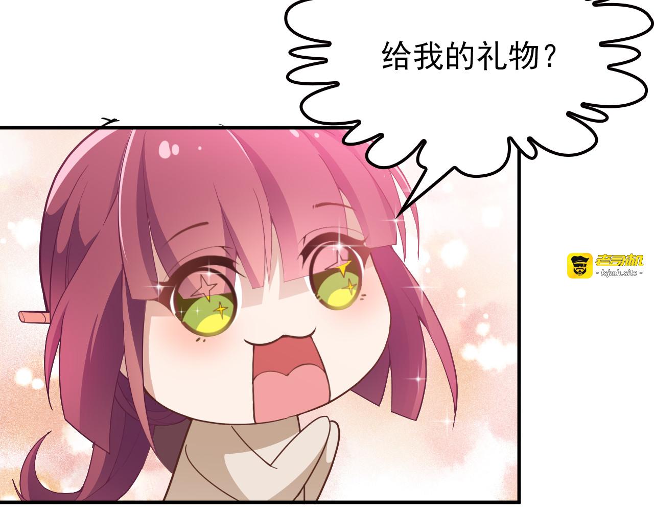 第17话 犒劳老婆大人 第 91 页