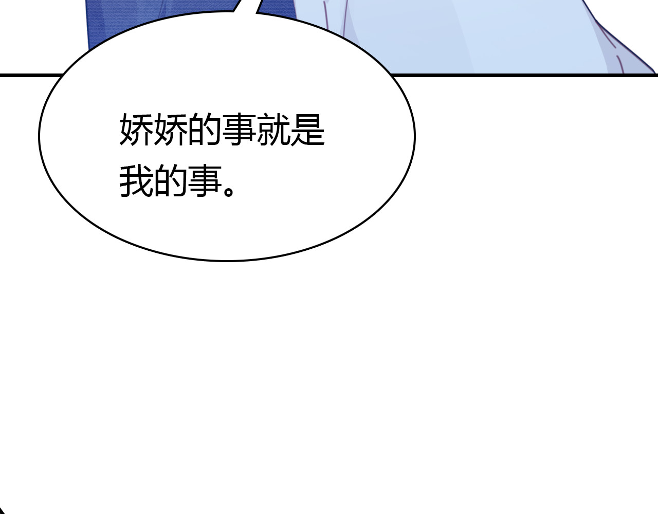 第33话 家庭危机 第 78 页