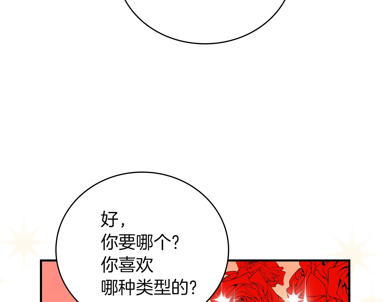 第60话 不可告人的爱好 第 146 页
