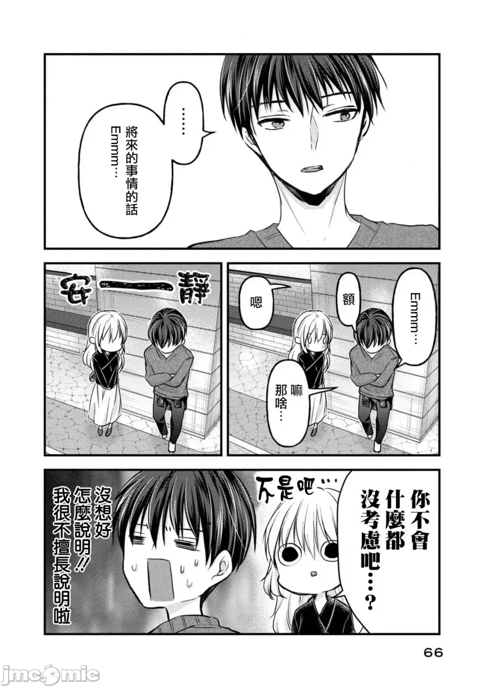 第10话第07话 第 24 页