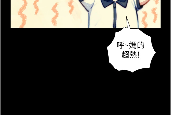 第10话 - 煽情的编舞 第 16 页