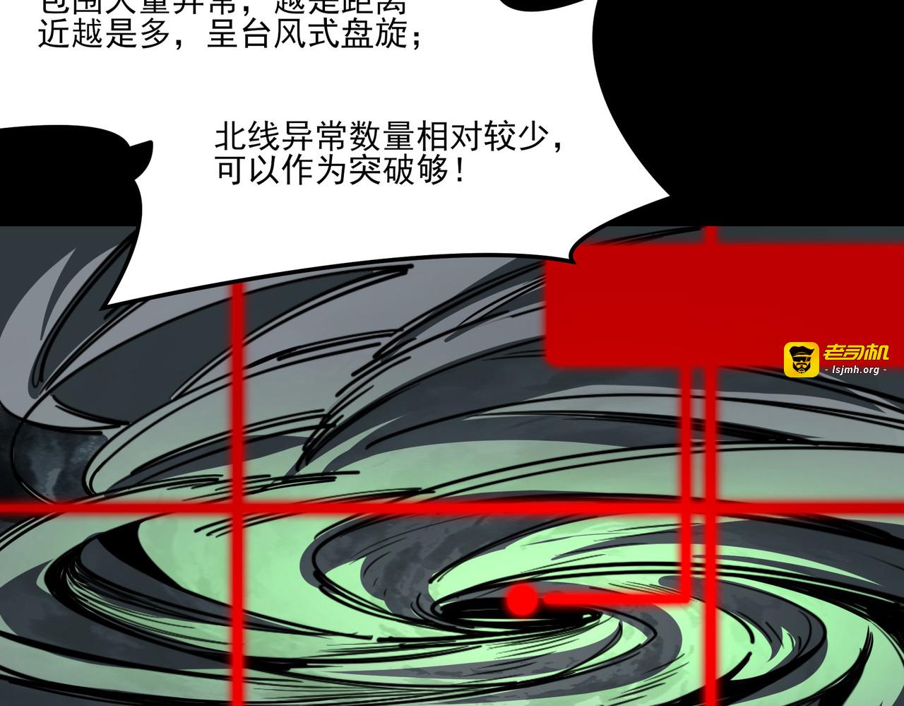 第34话：突围，净世之火 第 29 页