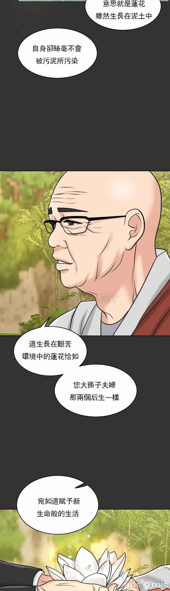 第36话 第 37 页