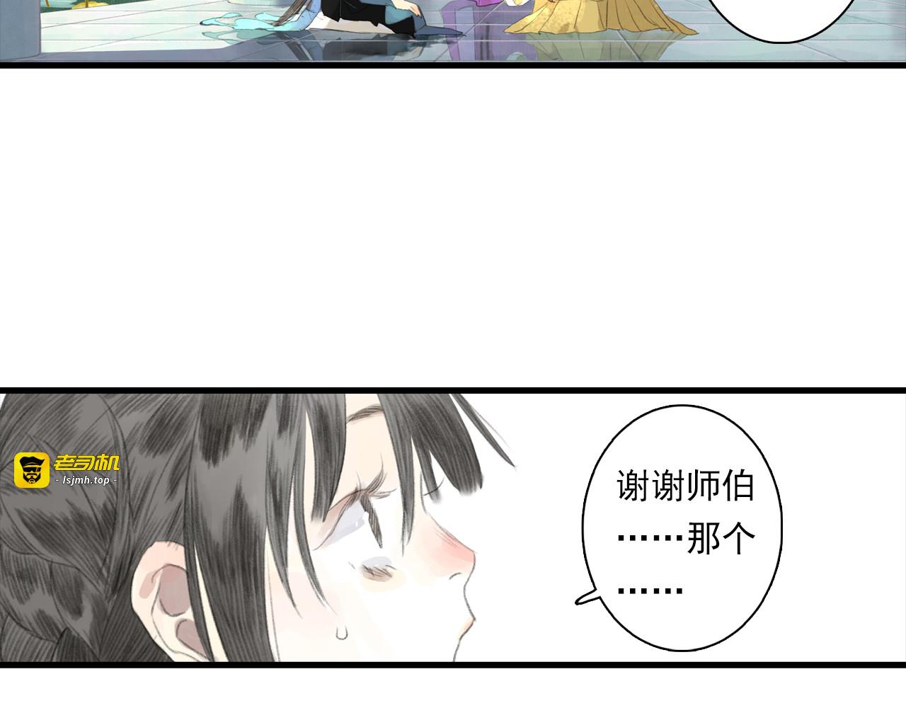 第87话 阿汀伤愈 第 29 页