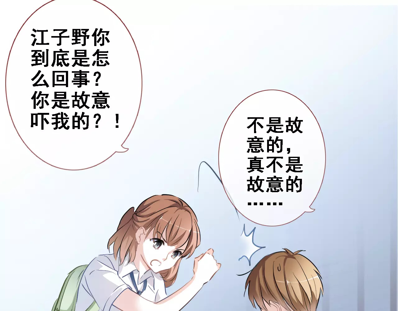 第13话 姐姐 第 20 页