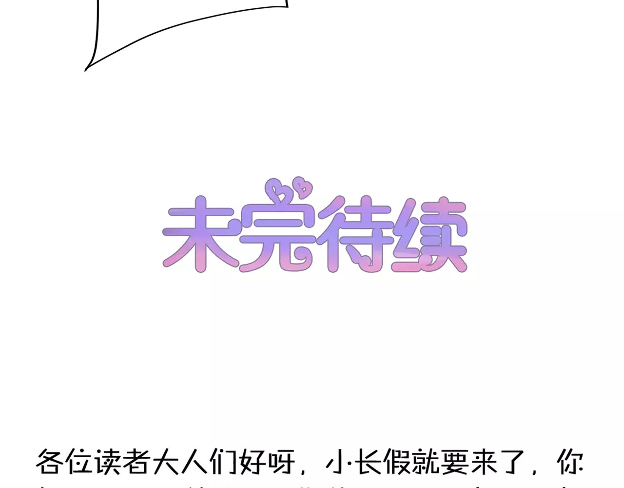 第28话 第 56 页