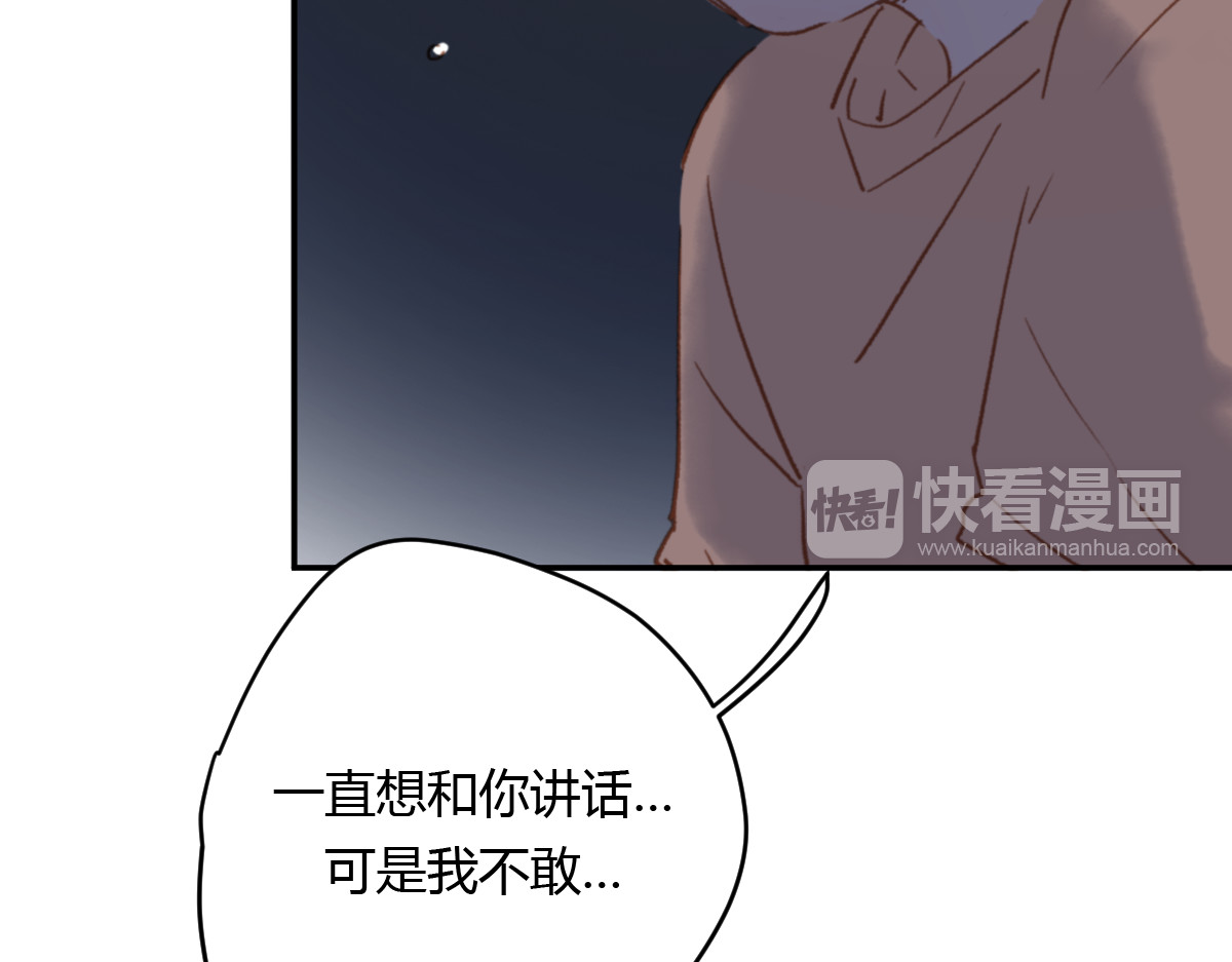 第7话 真羡慕你的单纯 第 72 页