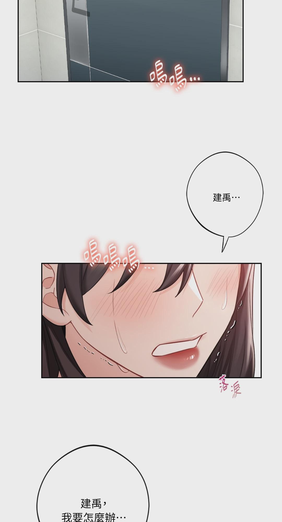 第33话 第 23 页