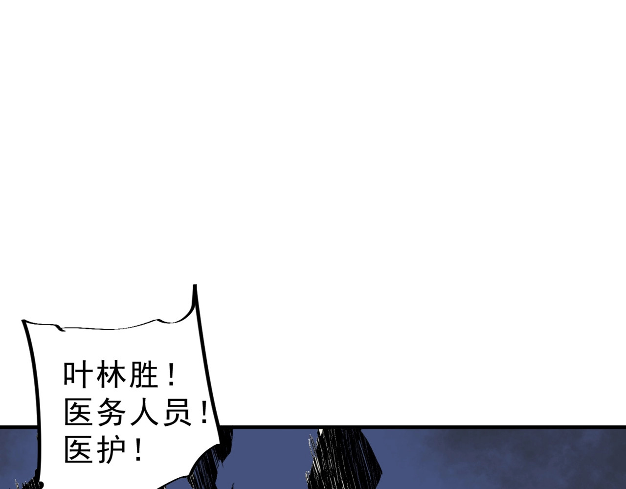 第19话 对决！叶林VS诸葛霓！ 第 4 页