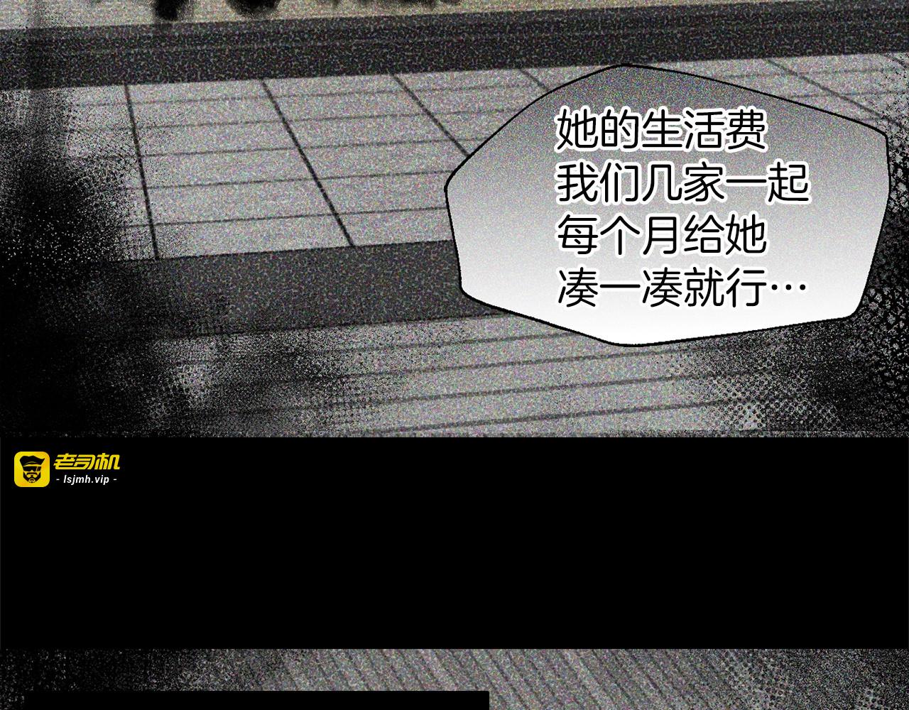 第34话 异样 第 11 页
