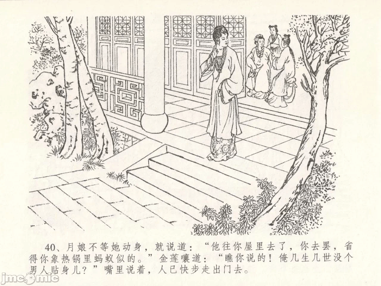 第26话26 第 44 页
