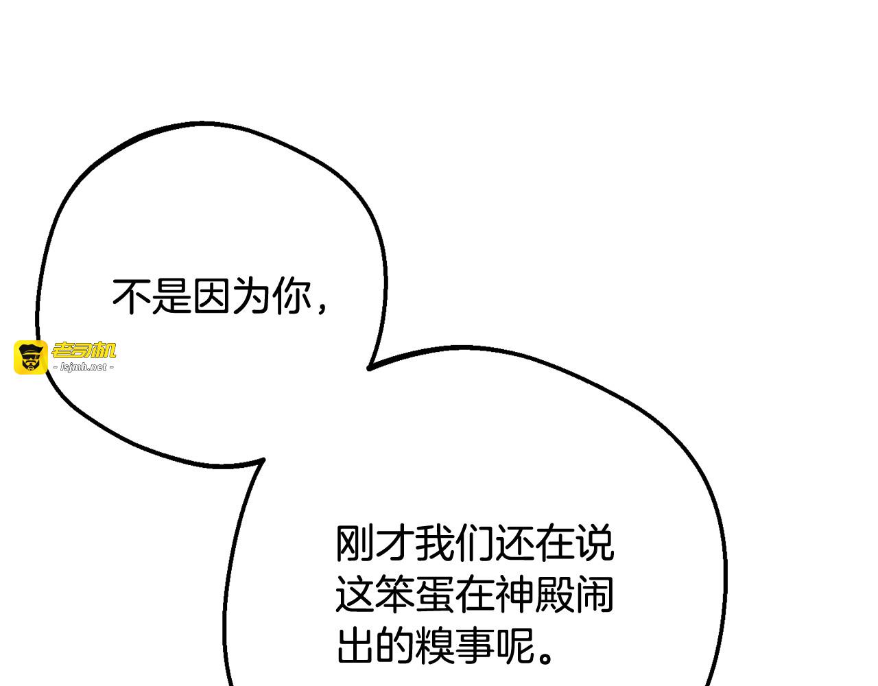 第105话 安慰派对 第 91 页