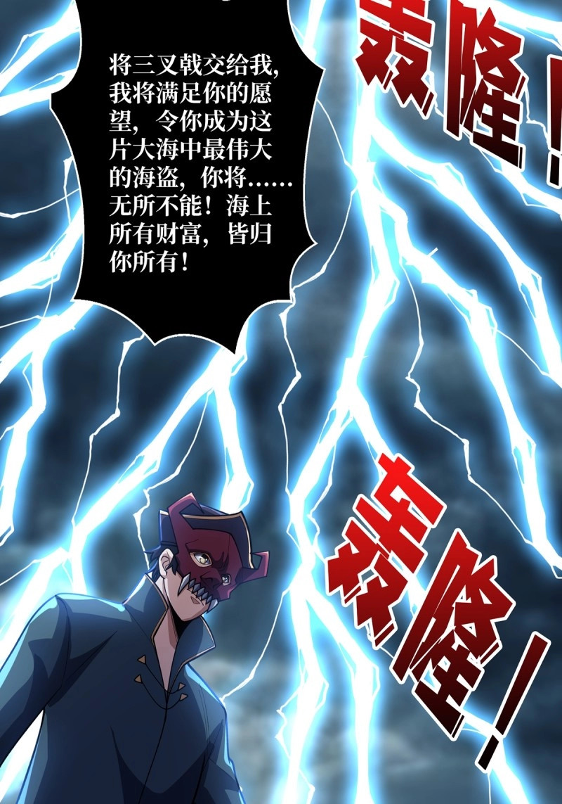 第94话 第94话 海的味道我知道 第 18 页