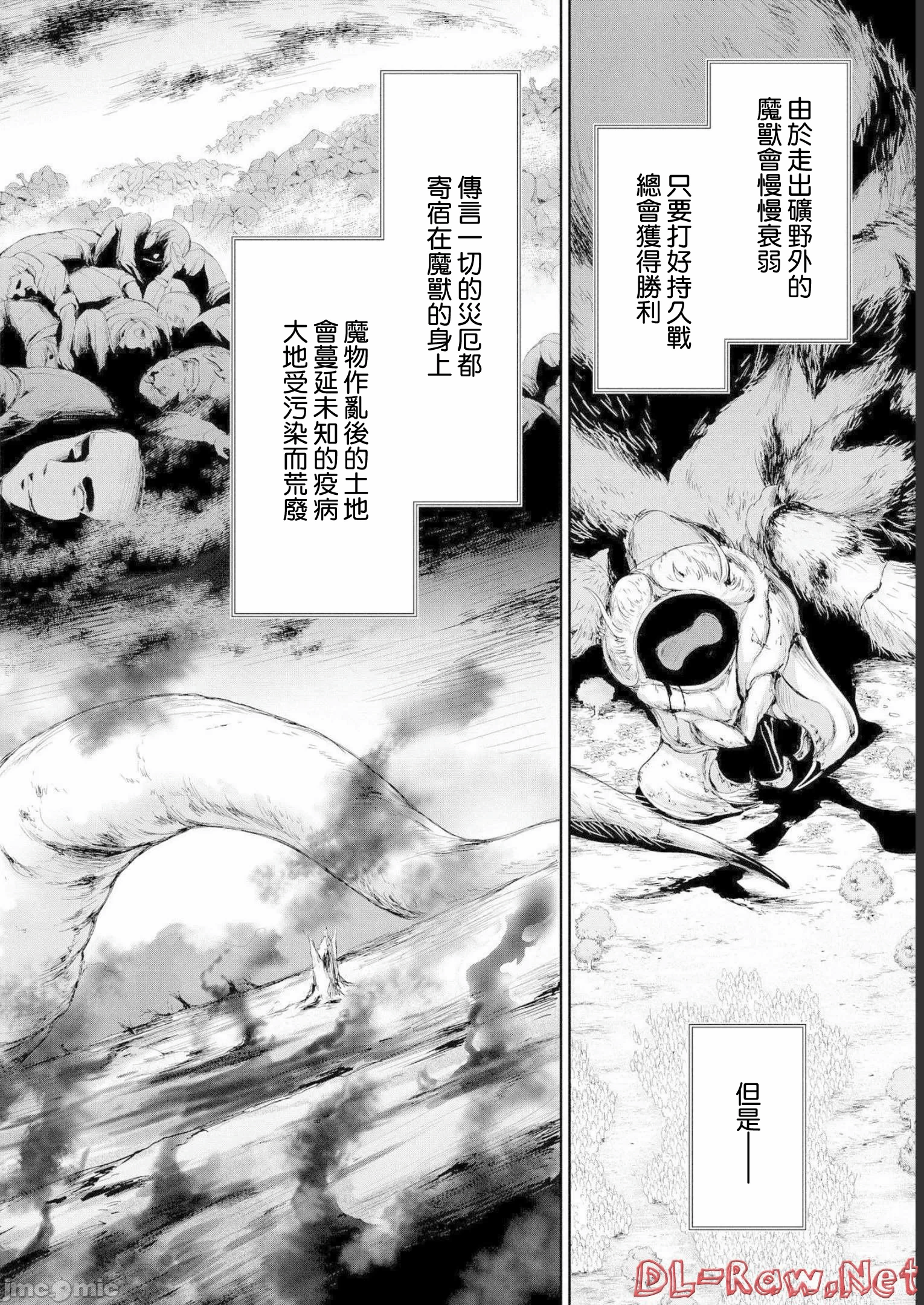 第15话 第 12 页