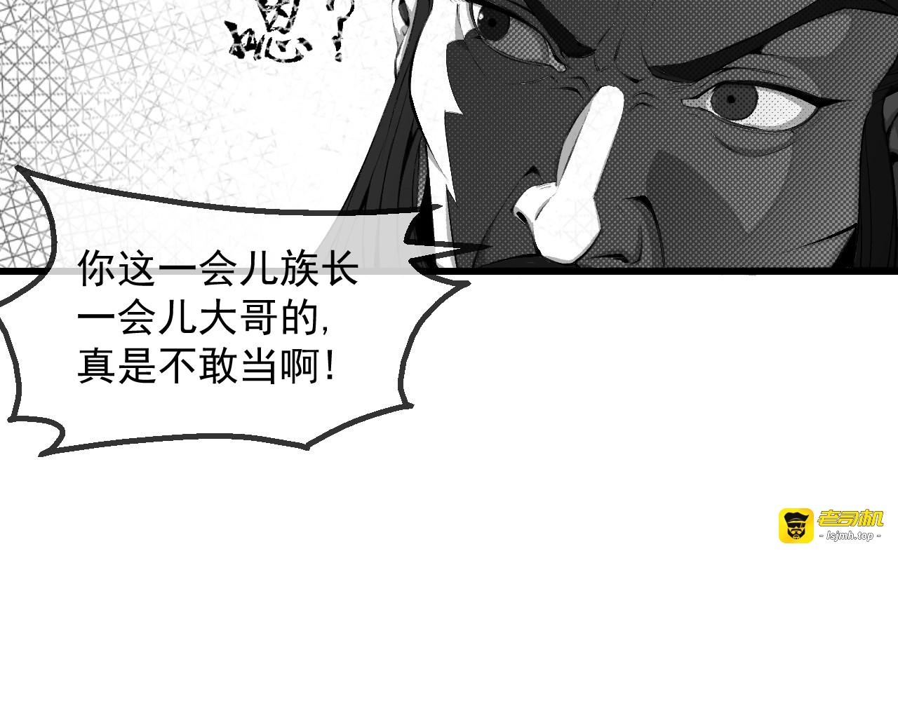 第十话 临风哥哥他,死了? 第 57 页