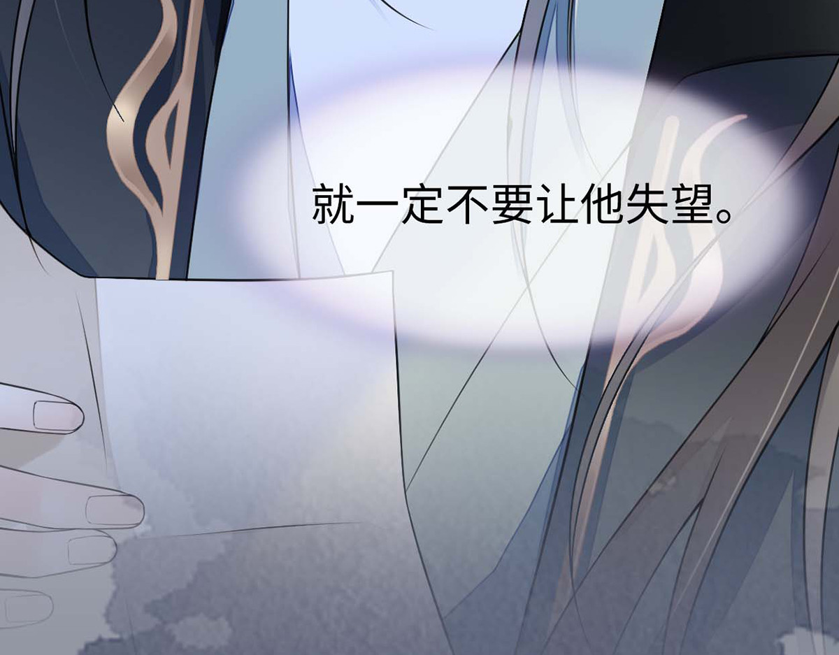 第109话 狡猾如斯 第 18 页