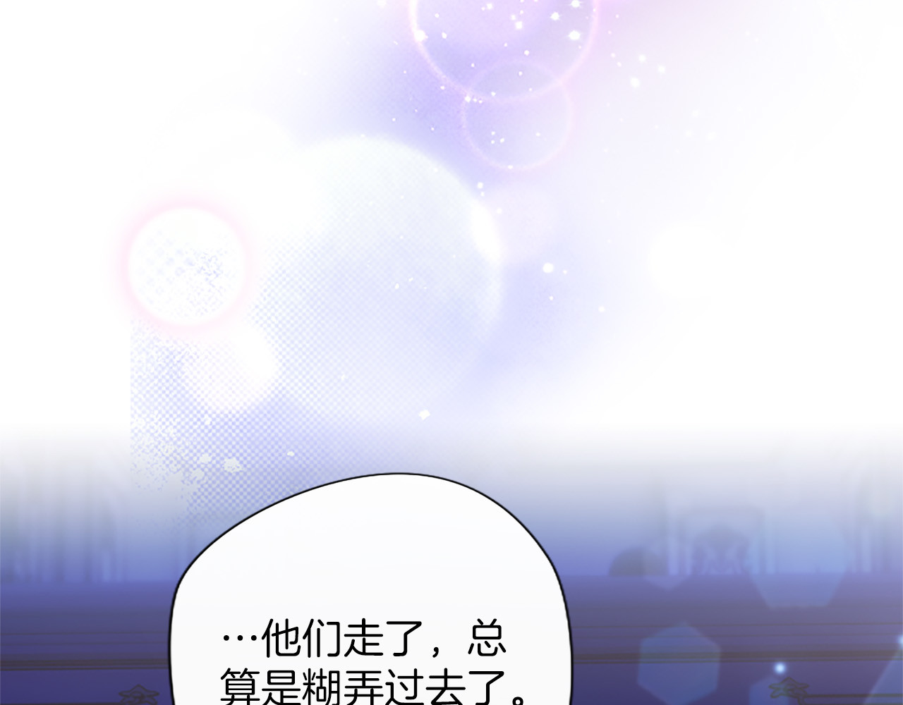第68话 唿唤我的名字 第 114 页
