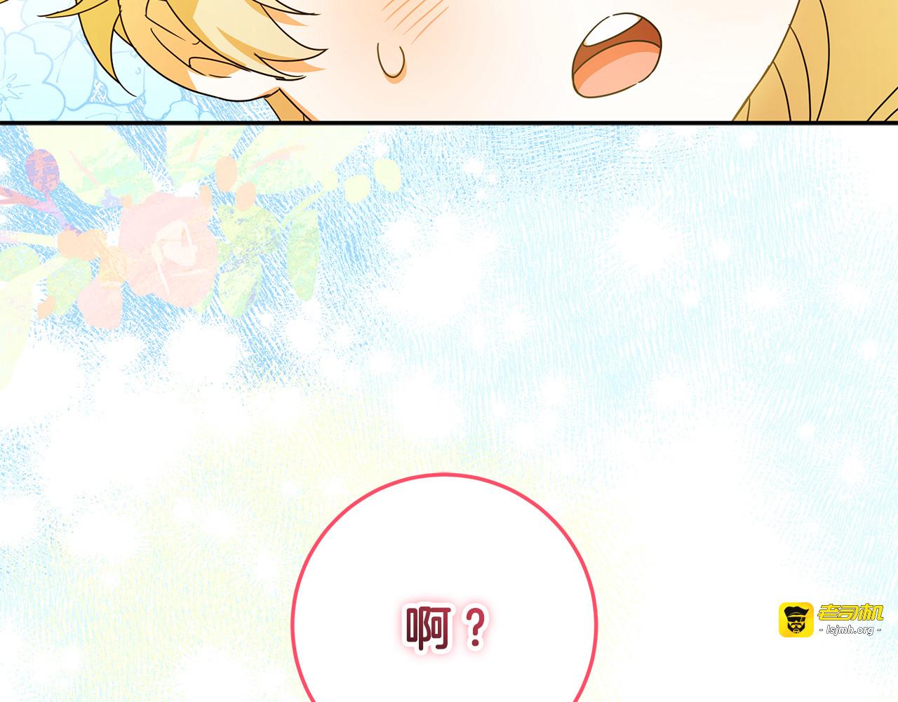 第一季完结话 第39话 朋友的鼓励 第 15 页