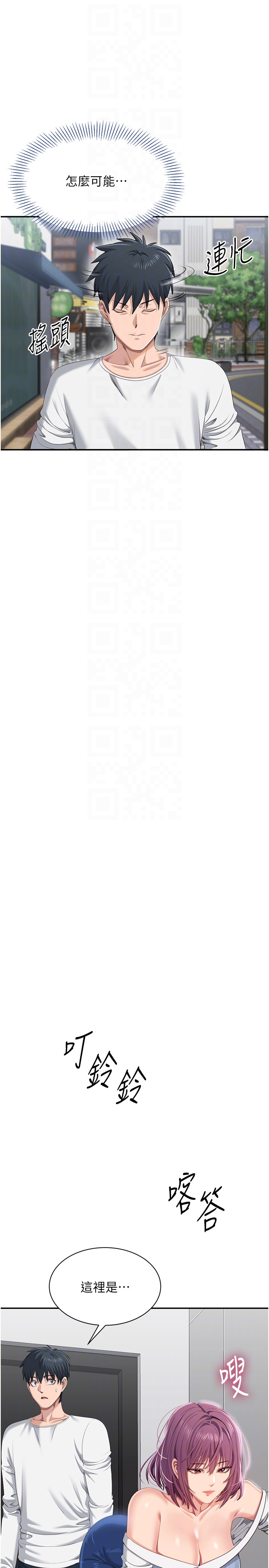第36话 - 宥娜的妈妈是老主顾? 第 24 页