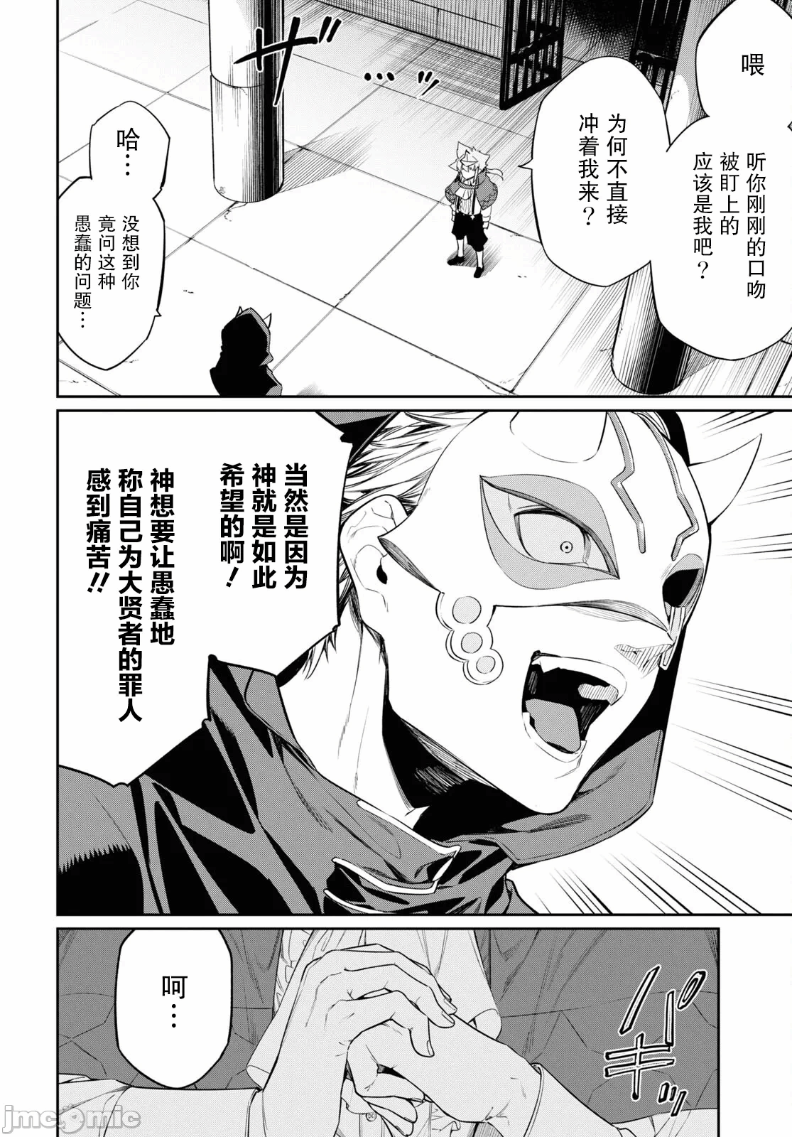 第23话 第 9 页