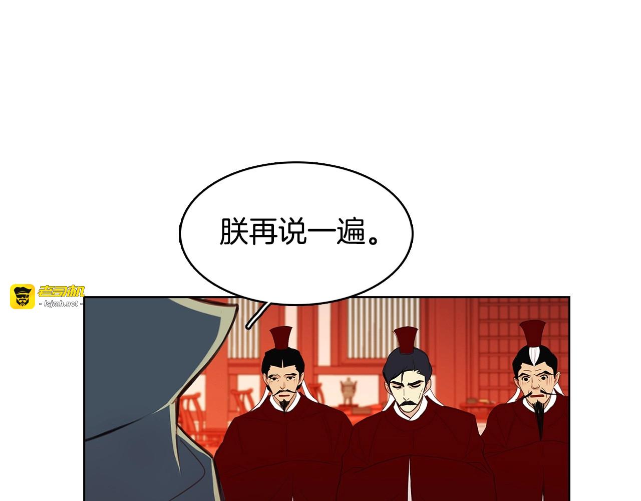 第93话 做朕的女人 第 113 页