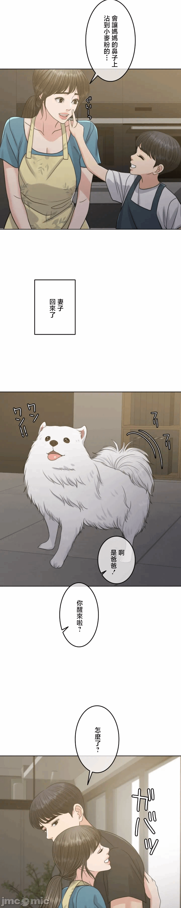 第122话 第 20 页