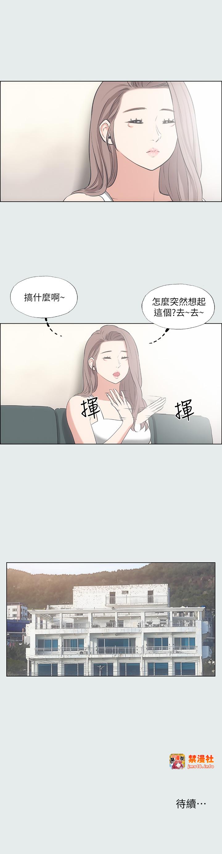 第30话 - 令人痴狂的肉棒 第 37 页