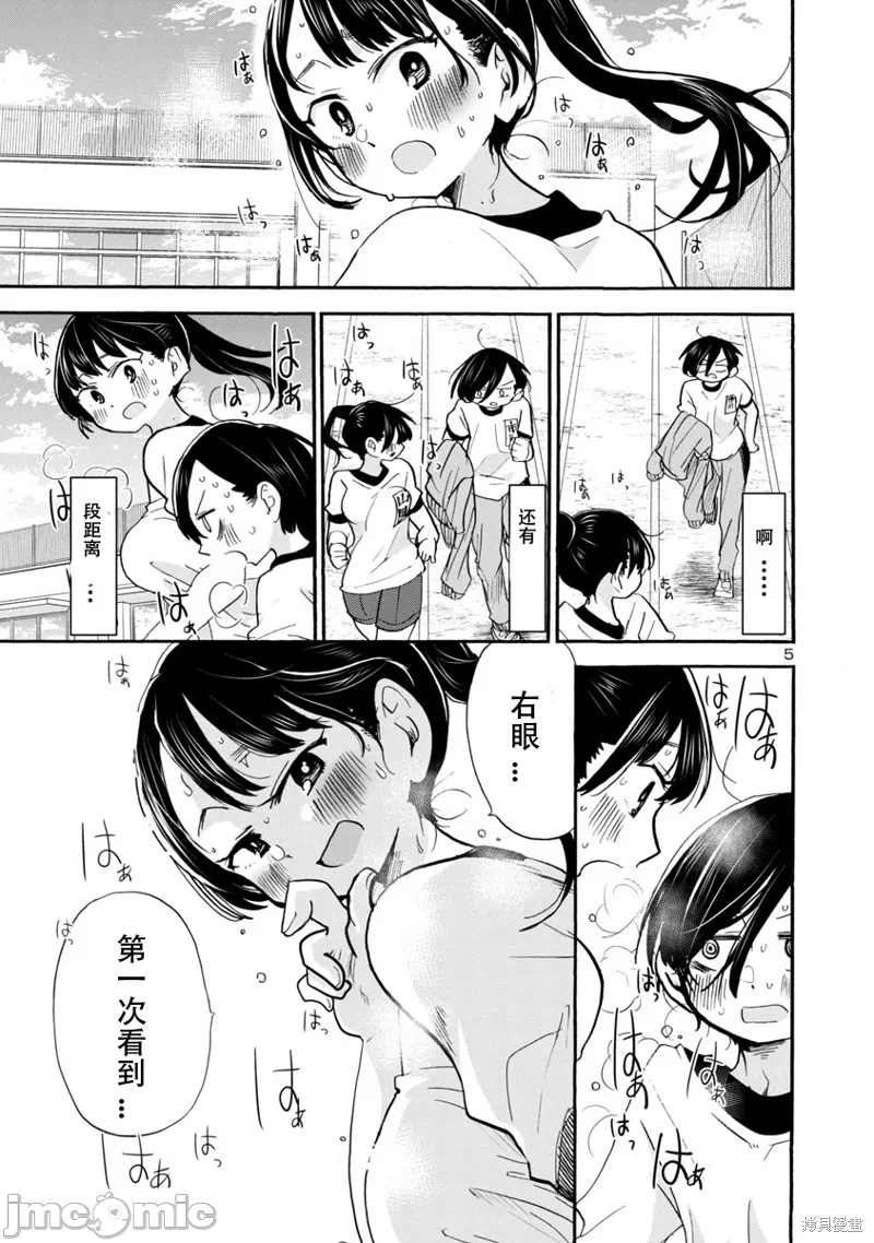 第45话 第 5 页