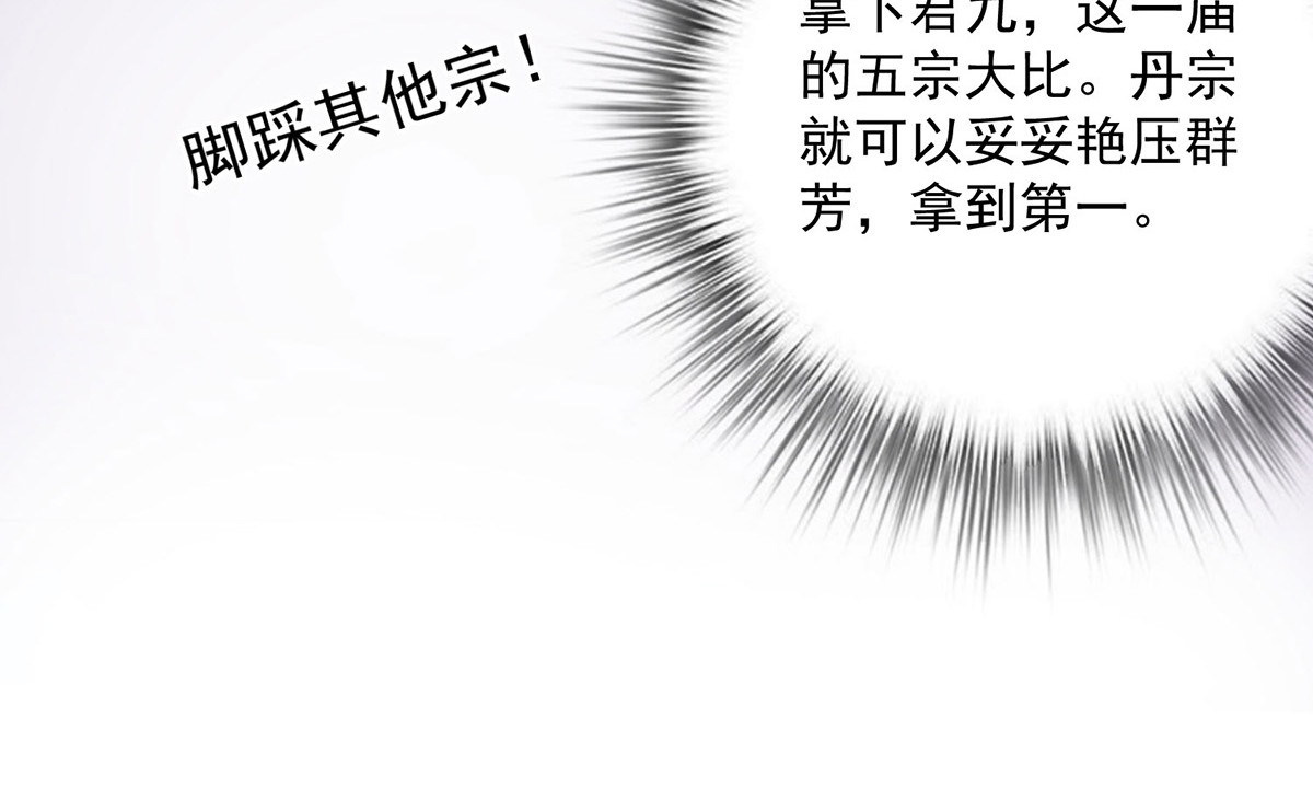 第188话 慢走不送 第 74 页