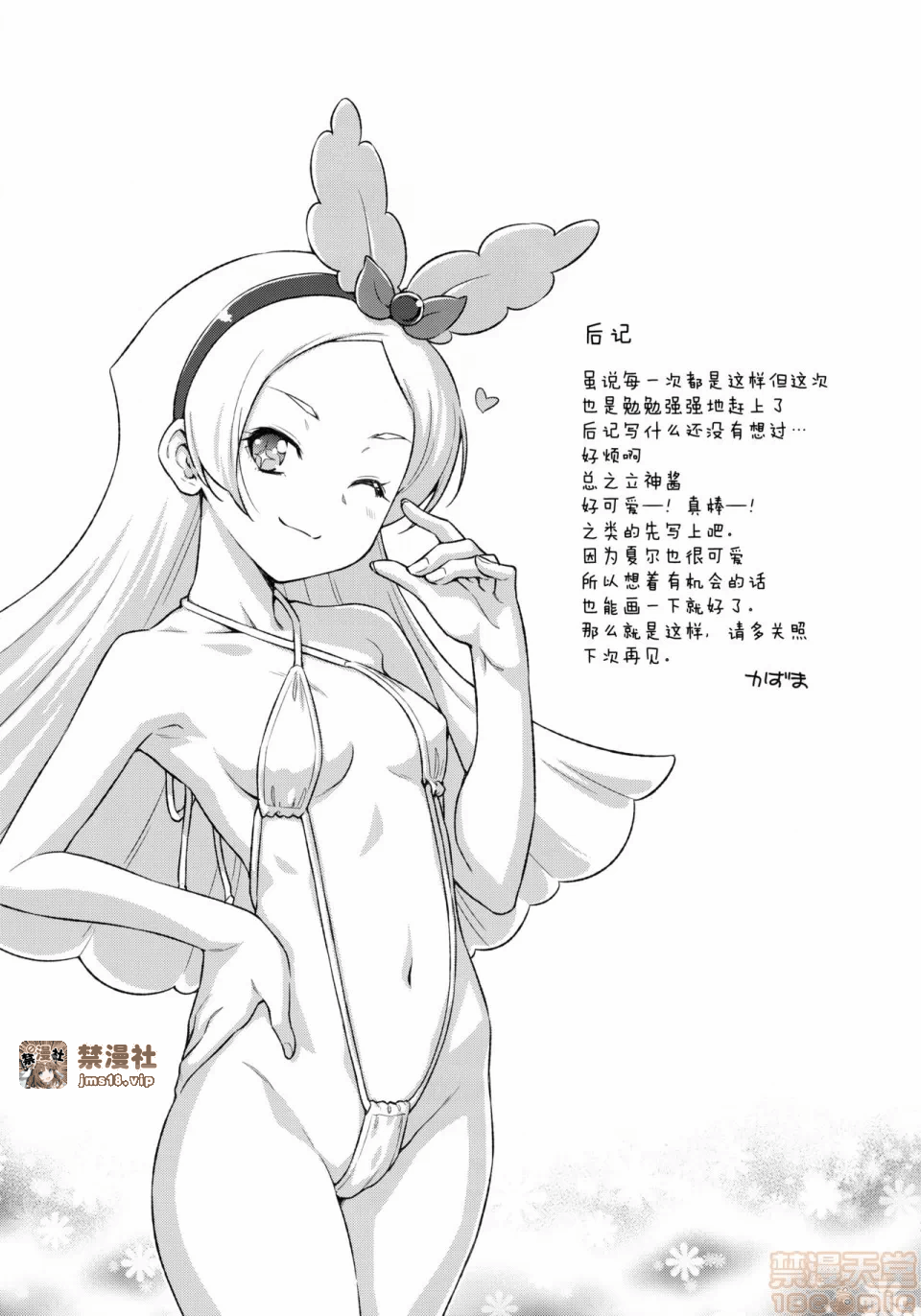 第一话 第 25 页