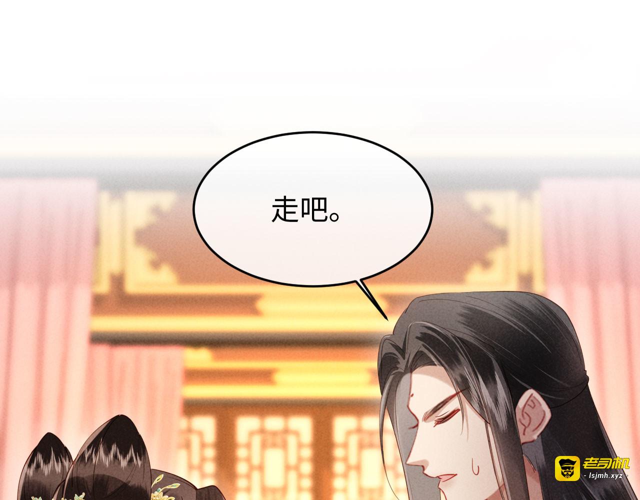 第54话 更改命格 第 5 页