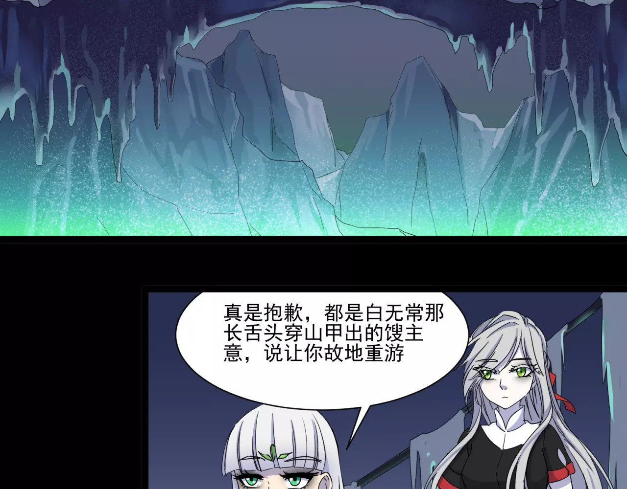 第15话 阎王的护卫 第 50 页
