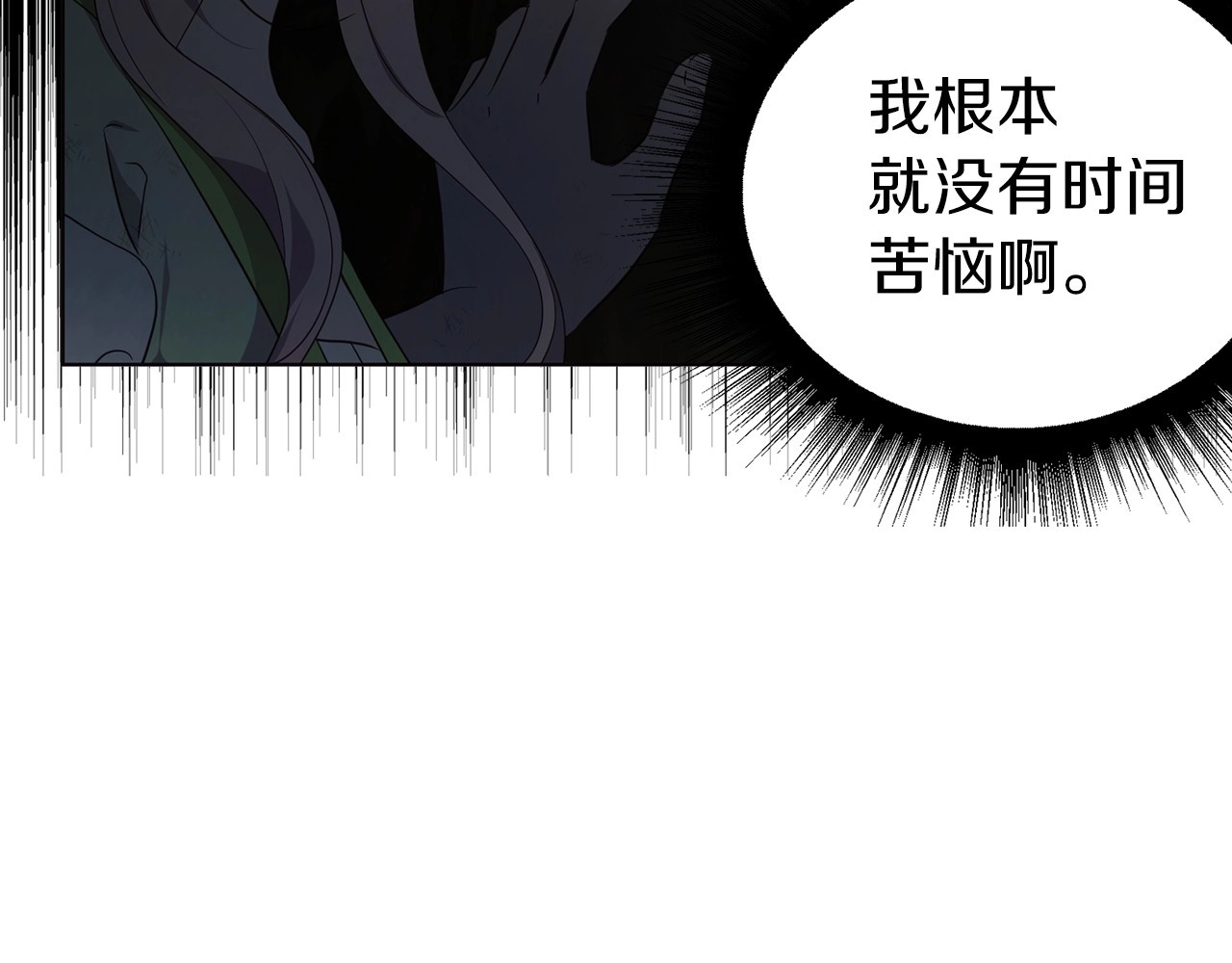 第112话 近在眼前的出口 第 122 页