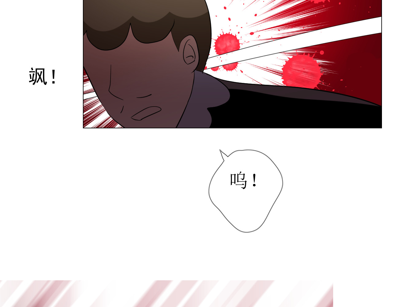 第75话 完美安排 第 38 页