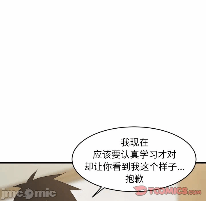 第59话 第 15 页